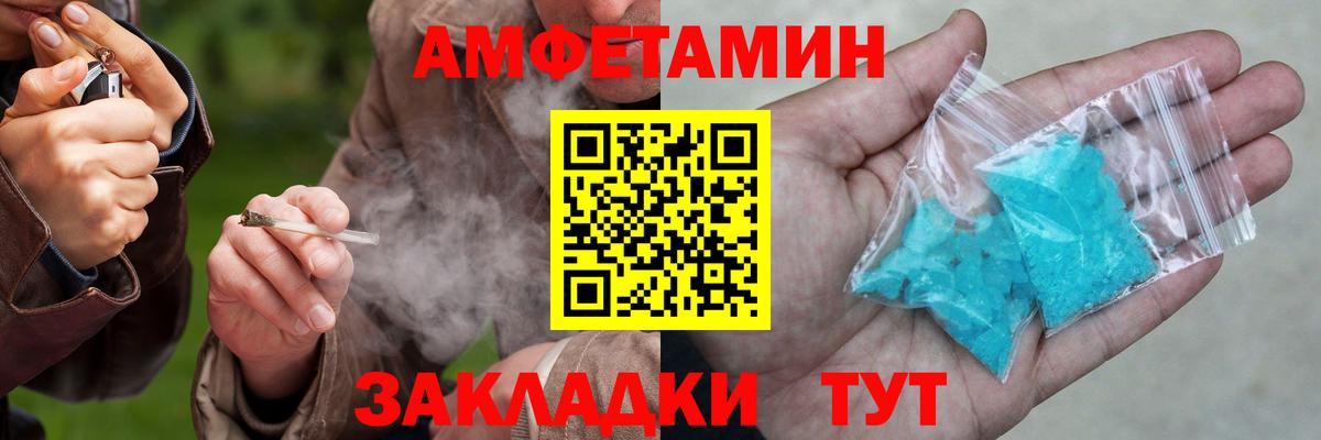 АМФЕТАМИН  Amphetamine 98%  Вход с VPN  Кисловодск  Amphetamine 