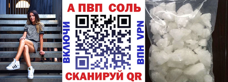 APVP крисы CK  магазин    Кисловодск 