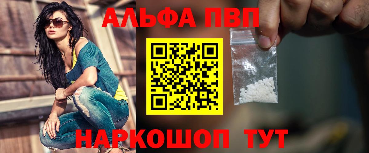 Alpha PVP СК КРИС Кисловодск