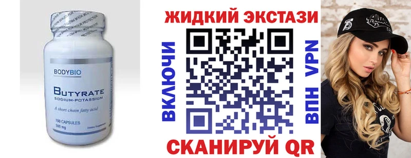 блэк спрут ССЫЛКА  Кисловодск  Бутират бутандиол 
