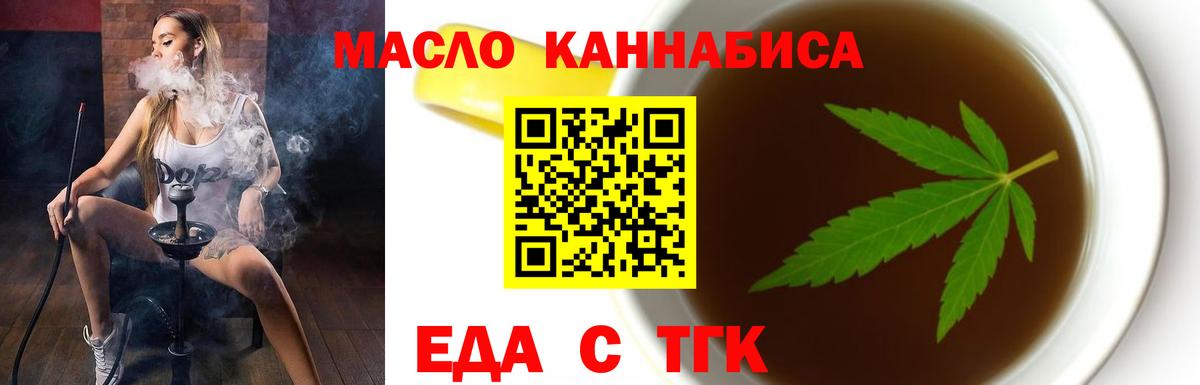 Cannafood конопля  Вход с VPN  Кисловодск 