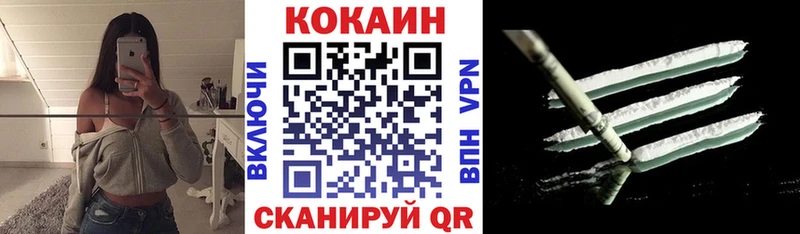 Кокаин 99% Кисловодск