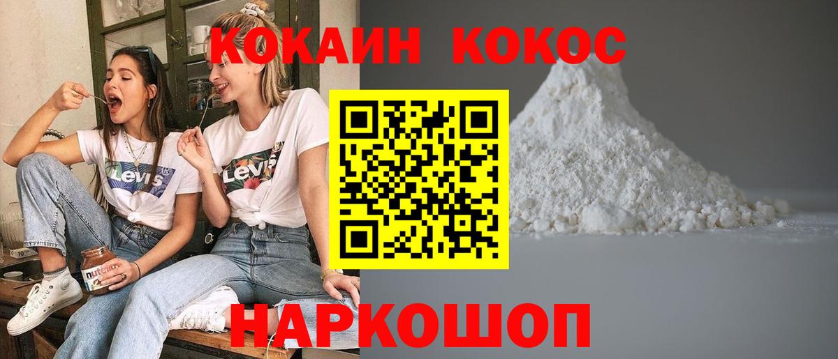 КОКАИН 99% Кисловодск