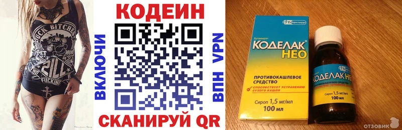 Codein напиток Lean (лин)  omg рабочий сайт  Кисловодск 