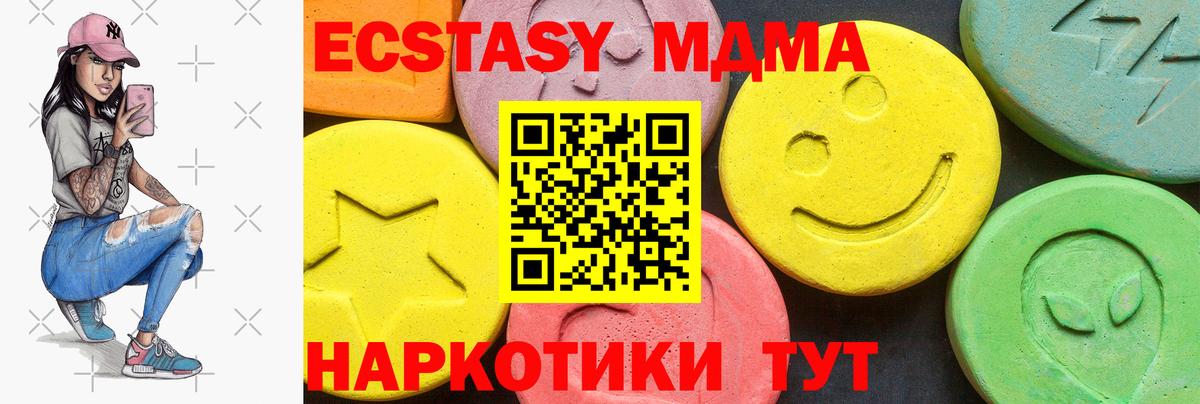Ecstasy TESLA Кисловодск