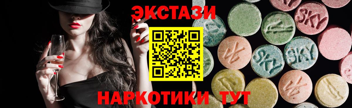Ecstasy  Кисловодск  кракен рабочий сайт  ЭКСТАЗИ диски  Ecstasy VHQ 