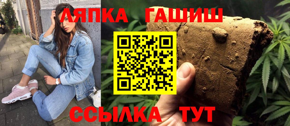 ГАШ hashish  ГАШИШ  Кисловодск 