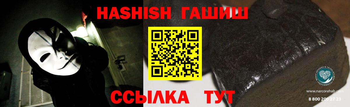ГАШИШ hashish Кисловодск