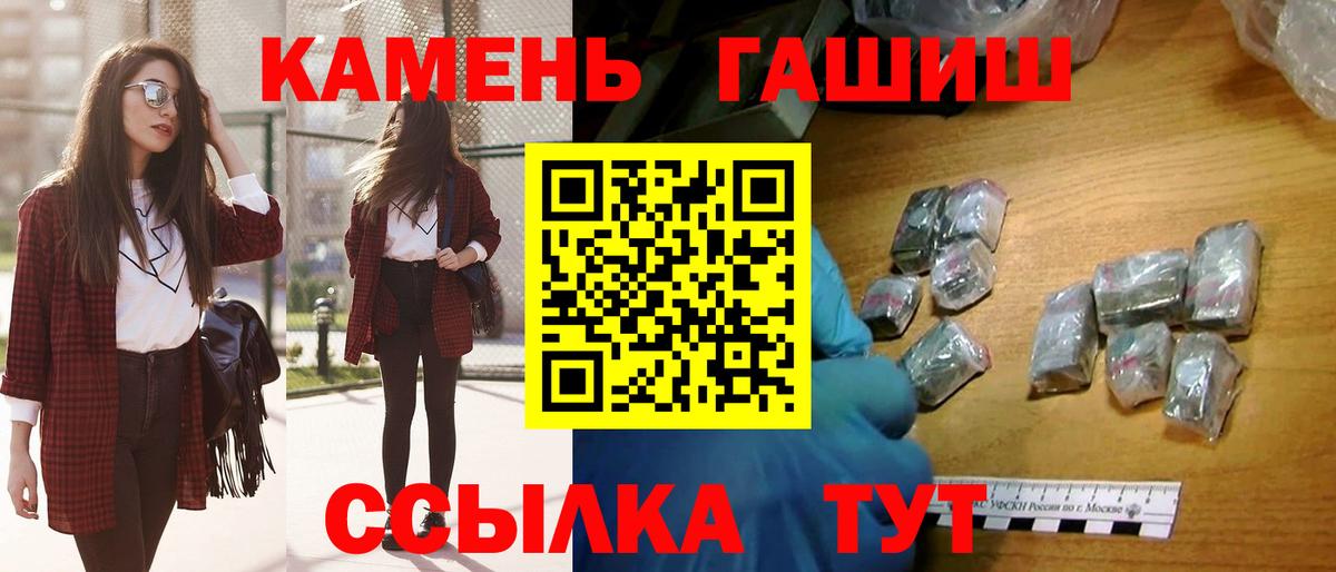 Кисловодск  ГАШ хэш  ГАШИШ  ГАШ ice o lator  Вход с VPN 