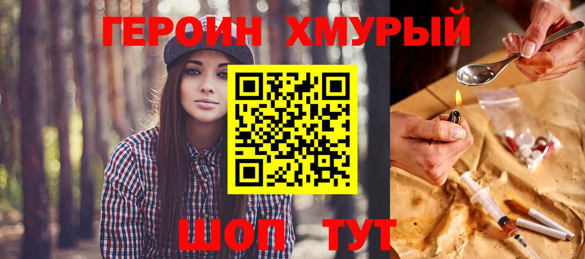 ГЕРОИН афганец Кисловодск