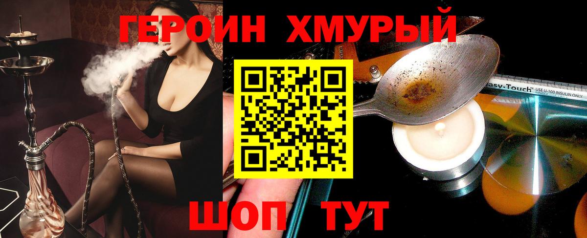 ГЕРОИН  Кисловодск  Героин герыч 