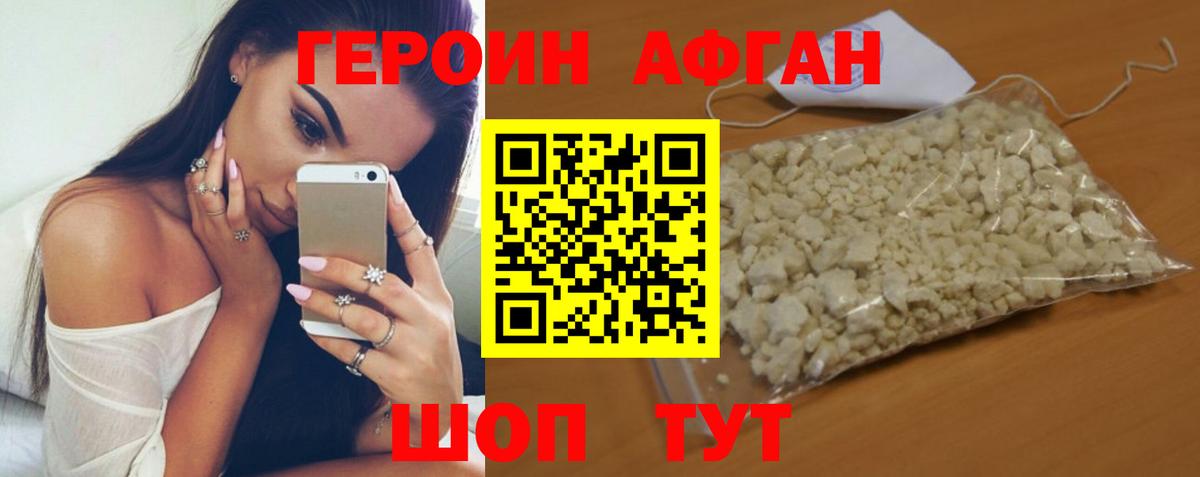 Кисловодск  ГЕРОИН VHQ  Вход с VPN 