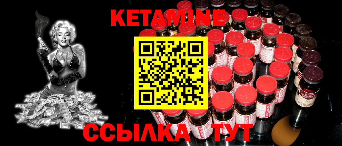 КЕТАМИН VHQ  Вход с VPN  Кисловодск 