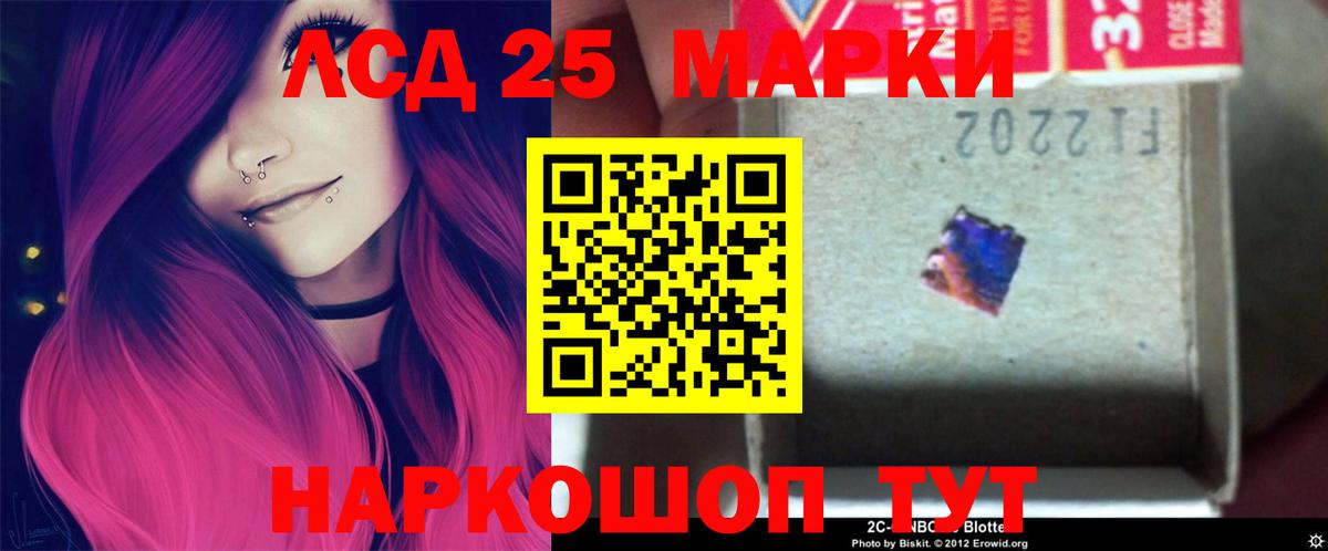 Лсд 25 экстази ecstasy Кисловодск