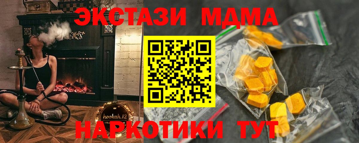 МДМА  МДМА молли  Вход с VPN  MDMA Molly  Кисловодск 