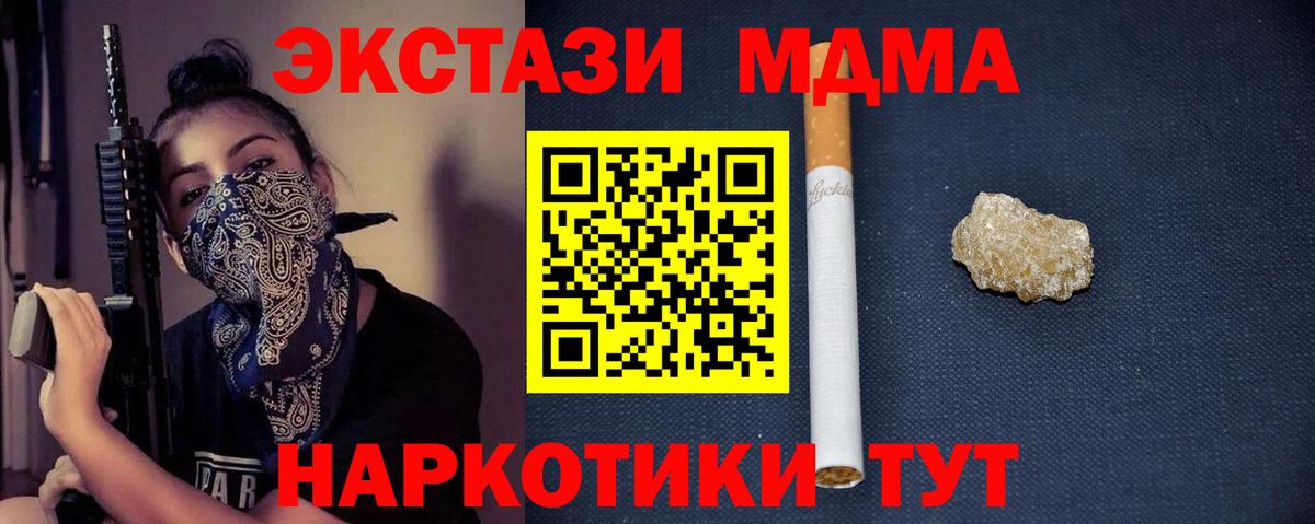 MDMA кристаллы Кисловодск