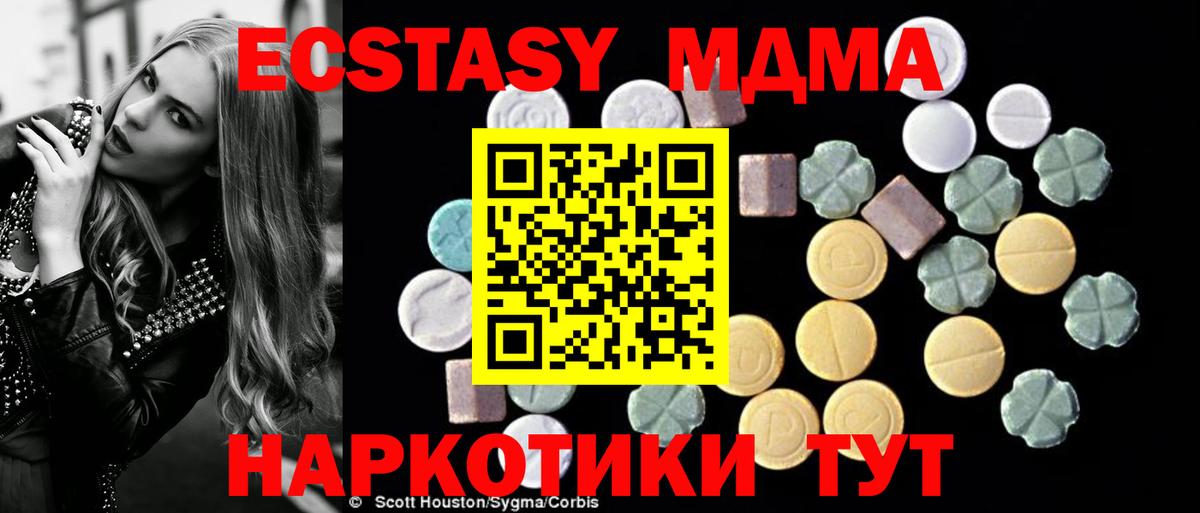 МДМА Molly  Кисловодск  MDMA Molly 