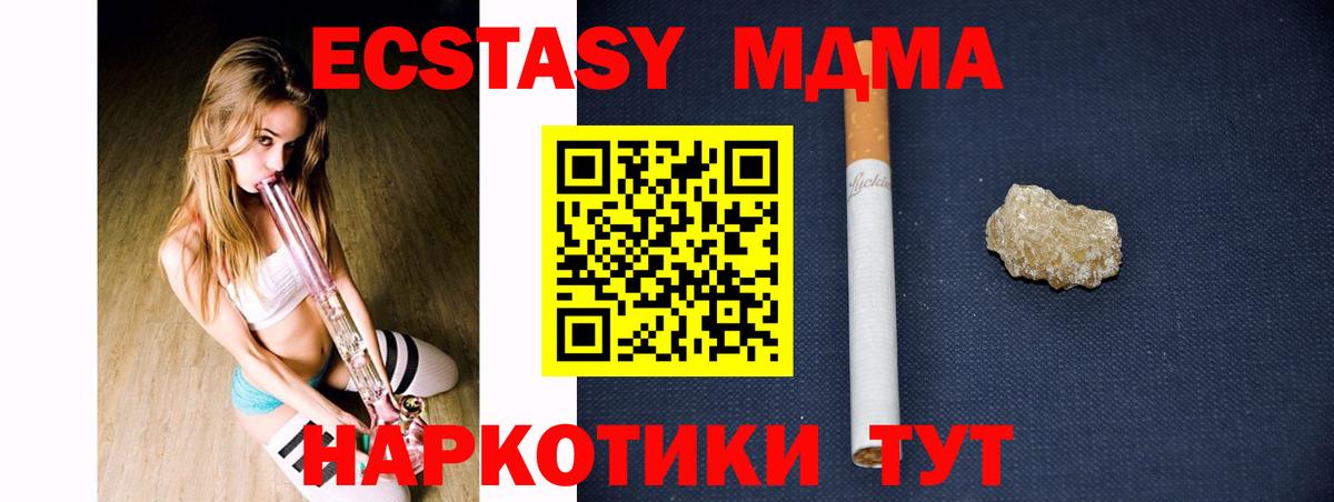 МДМА Molly Кисловодск