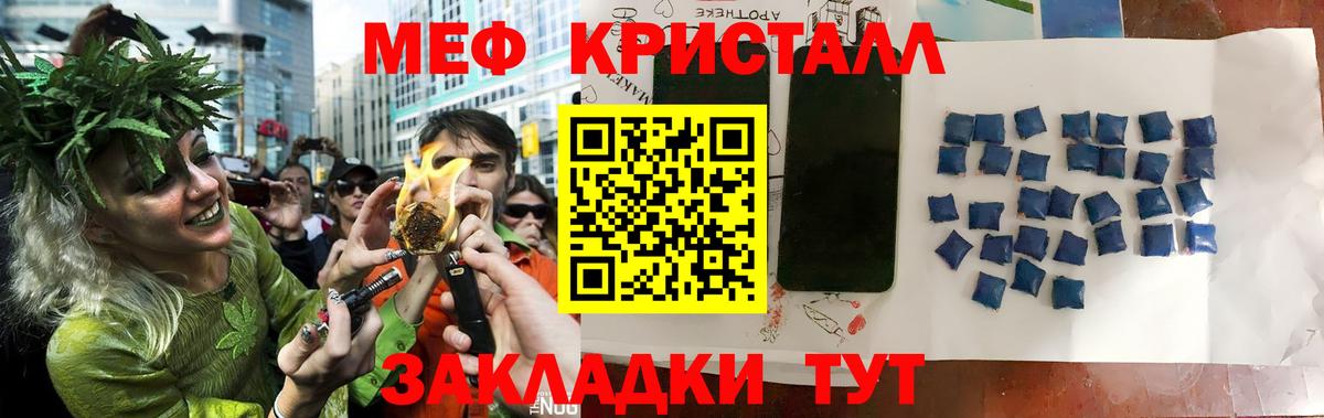 Меф мяу мяу  Кисловодск