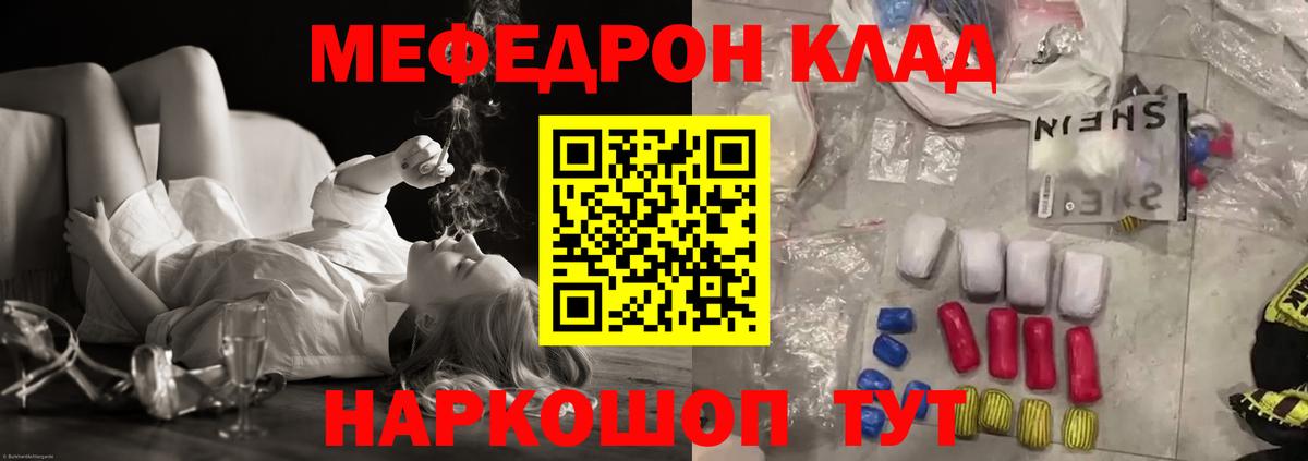 МЕФ mephedrone  МЕФ  Кисловодск  Вход с VPN  МЯУ-МЯУ мяу мяу 