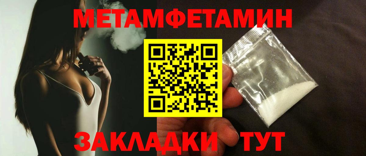 МЕТАМФЕТАМИН винт  Первитин  Кисловодск  Вход с VPN  МЕТАМФЕТАМИН винт 