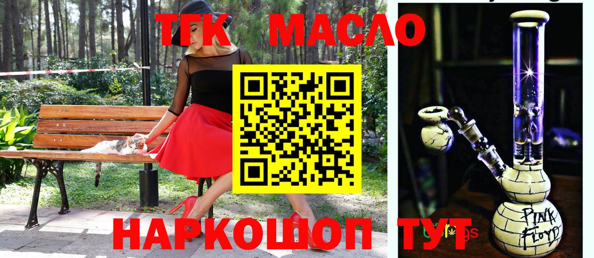 закладки  Кисловодск  ТГК Wax 