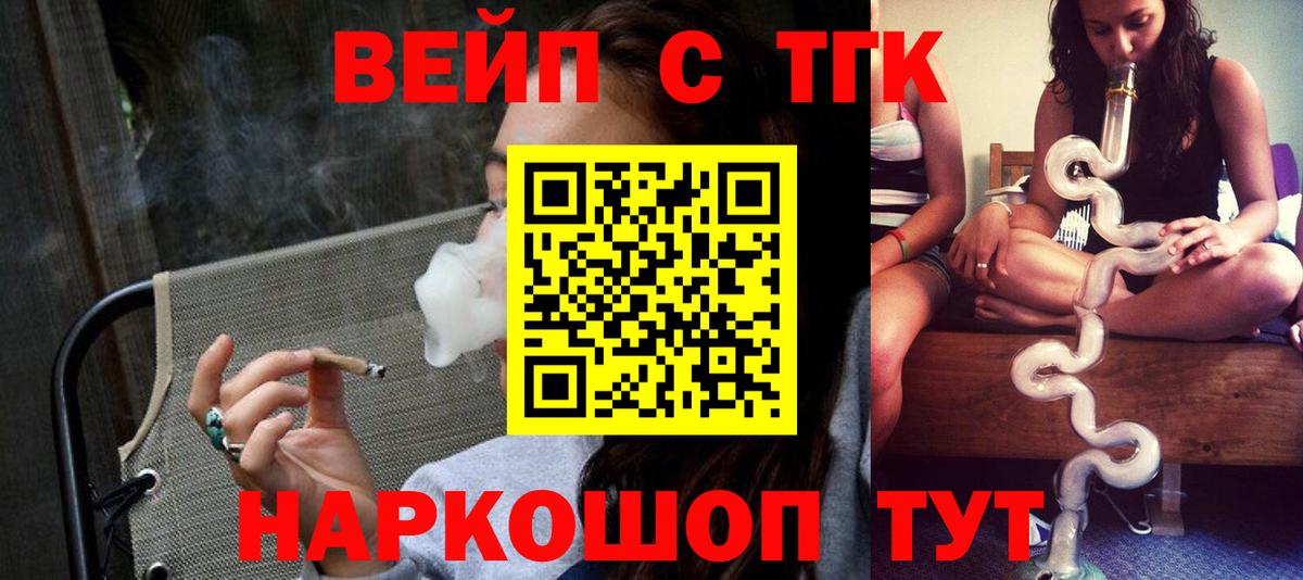 ТГК гашишное масло  Вход с VPN  Кисловодск 